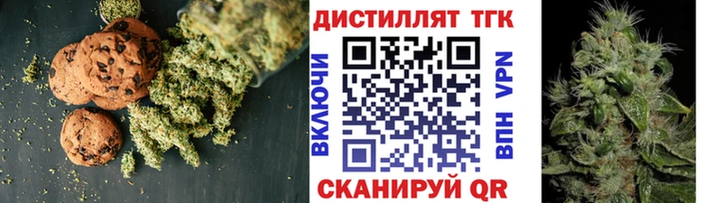 Печенье с ТГК марихуана  это наркотические препараты  Покров  наркота 