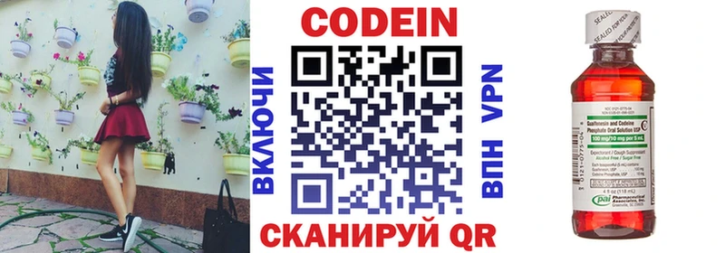 Codein напиток Lean (лин)  mega ССЫЛКА  Покров 