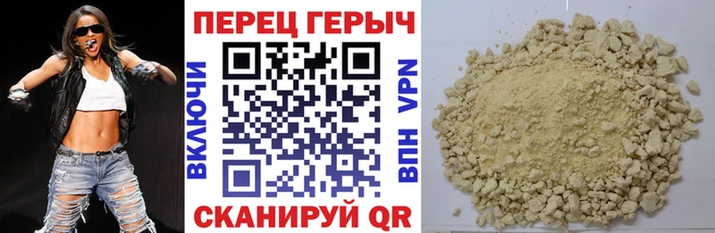 ГЕРОИН хмурый Покров
