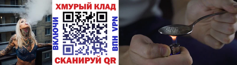 ГЕРОИН афганец Покров