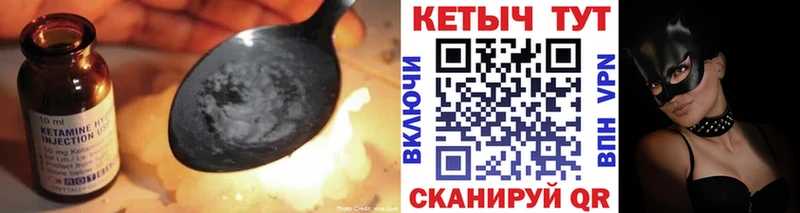 Кетамин ketamine  где продают наркотики  Покров 