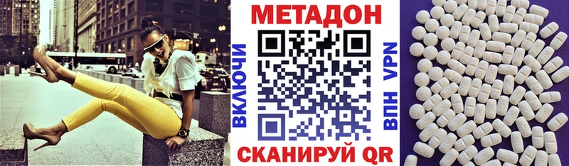 МЕТАДОН VHQ  как найти закладки  Покров 